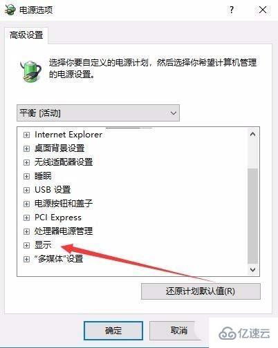 Win10预览版1709笔记本总是自动调节屏幕亮度怎么解决