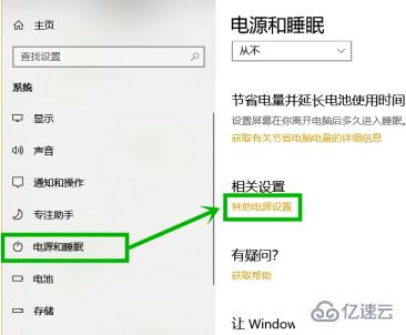 win10電腦屏幕亮度忽明忽暗如何解決