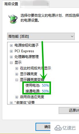 win10電腦屏幕亮度忽明忽暗如何解決