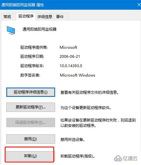 win10屏幕亮度调节不见了怎么解决