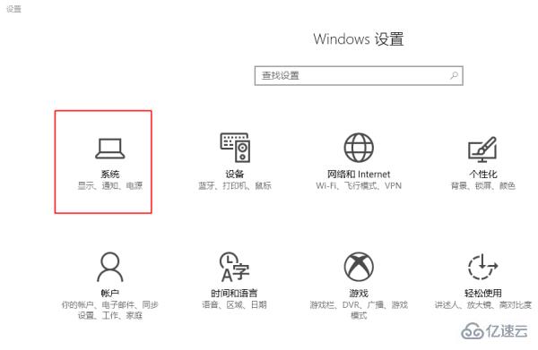 win10找不到设置屏幕亮度怎么办