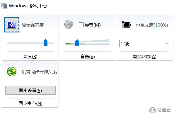 Win10系统怎么调整屏幕亮度