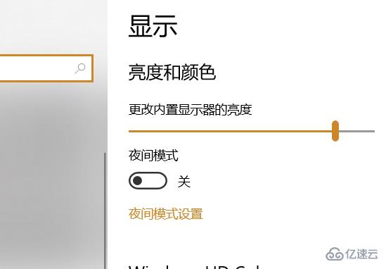 Win10系统怎么调整屏幕亮度