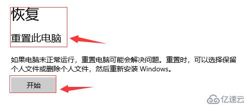 window10音频服务未响应怎么解决