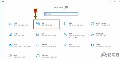 电脑win10蓝牙有杂音怎么解决