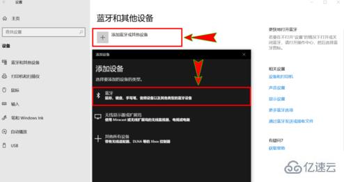 電腦win10藍牙有雜音怎么解決