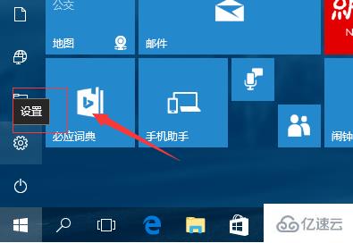 win10夜间模式如何设置