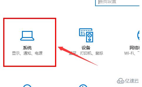 win10夜間模式如何設(shè)置