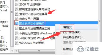 win10命令提示符打不开如何解决