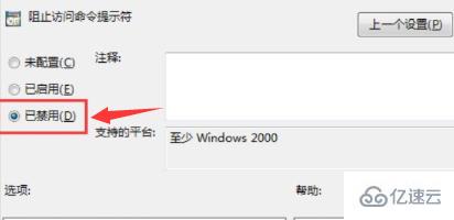 win10命令提示符打不开如何解决