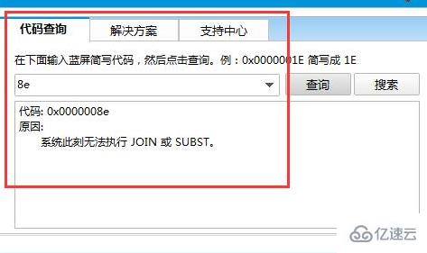 win10睡眠唤醒就蓝屏怎么解决