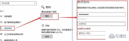 window10如何删除管理员密码