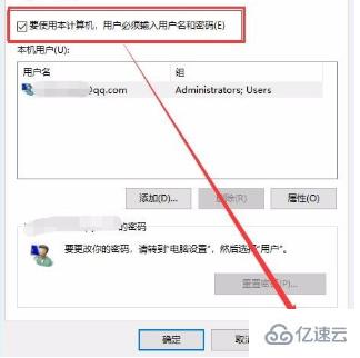 window10如何删除管理员密码