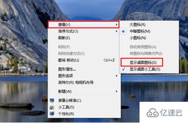 win10桌面图标不见了怎么解决