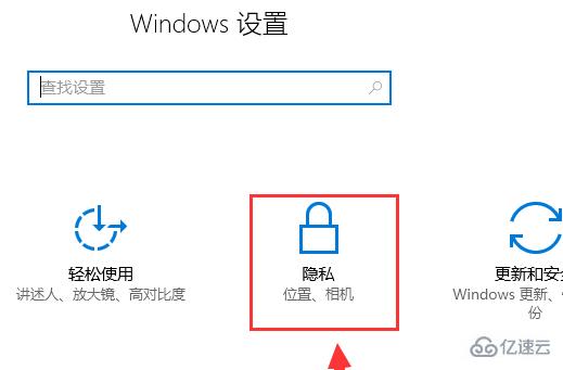 Win10正式版摄像头打不开如何解决