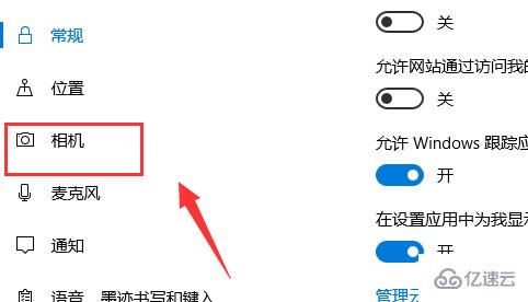 Win10正式版摄像头打不开如何解决