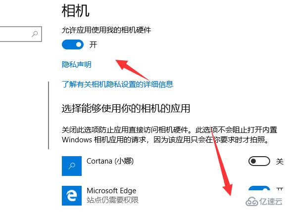 Win10正式版摄像头打不开如何解决