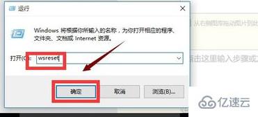 win10应用商店打不开怎么解决