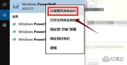 win10应用商店打不开怎么解决