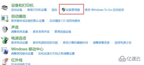 联想win10摄像头打开黑屏怎么解决