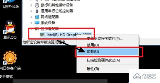 windows10蓝屏如何解决