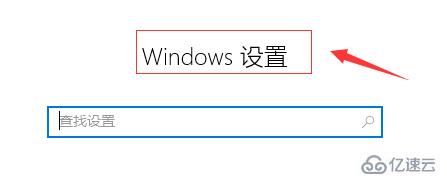 win10音频服务未响应如何解决