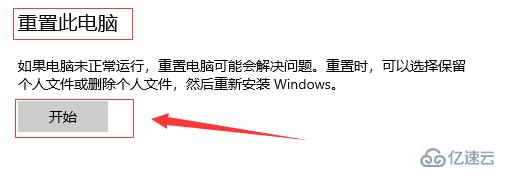 win10音频服务未响应如何解决