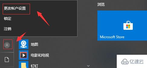 win10如何刪除頭像記錄