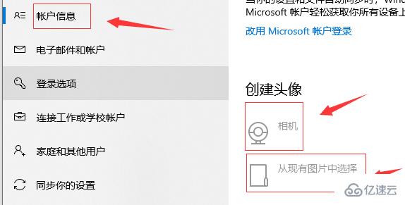 win10如何删除头像记录