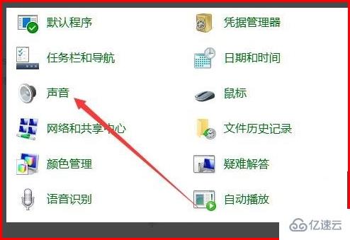 win10空间音效无法使用怎么解决