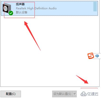 win10空間音效無法使用怎么解決