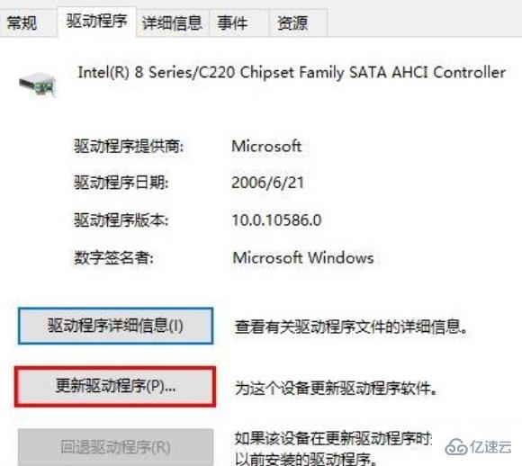 Win10系统蓝屏错误DPC怎么解决