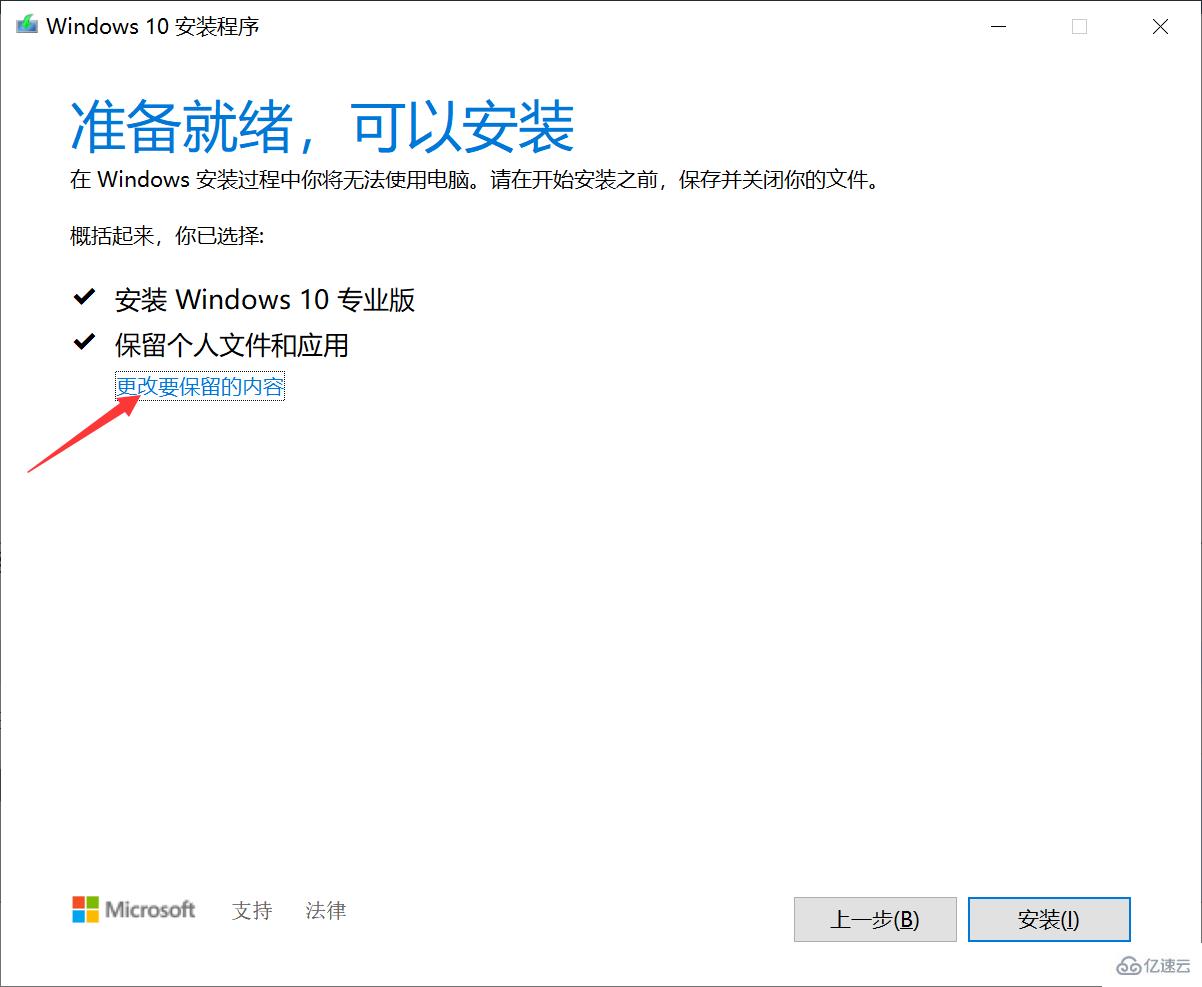 Win10提示蓝牙驱动无法更新如何解决