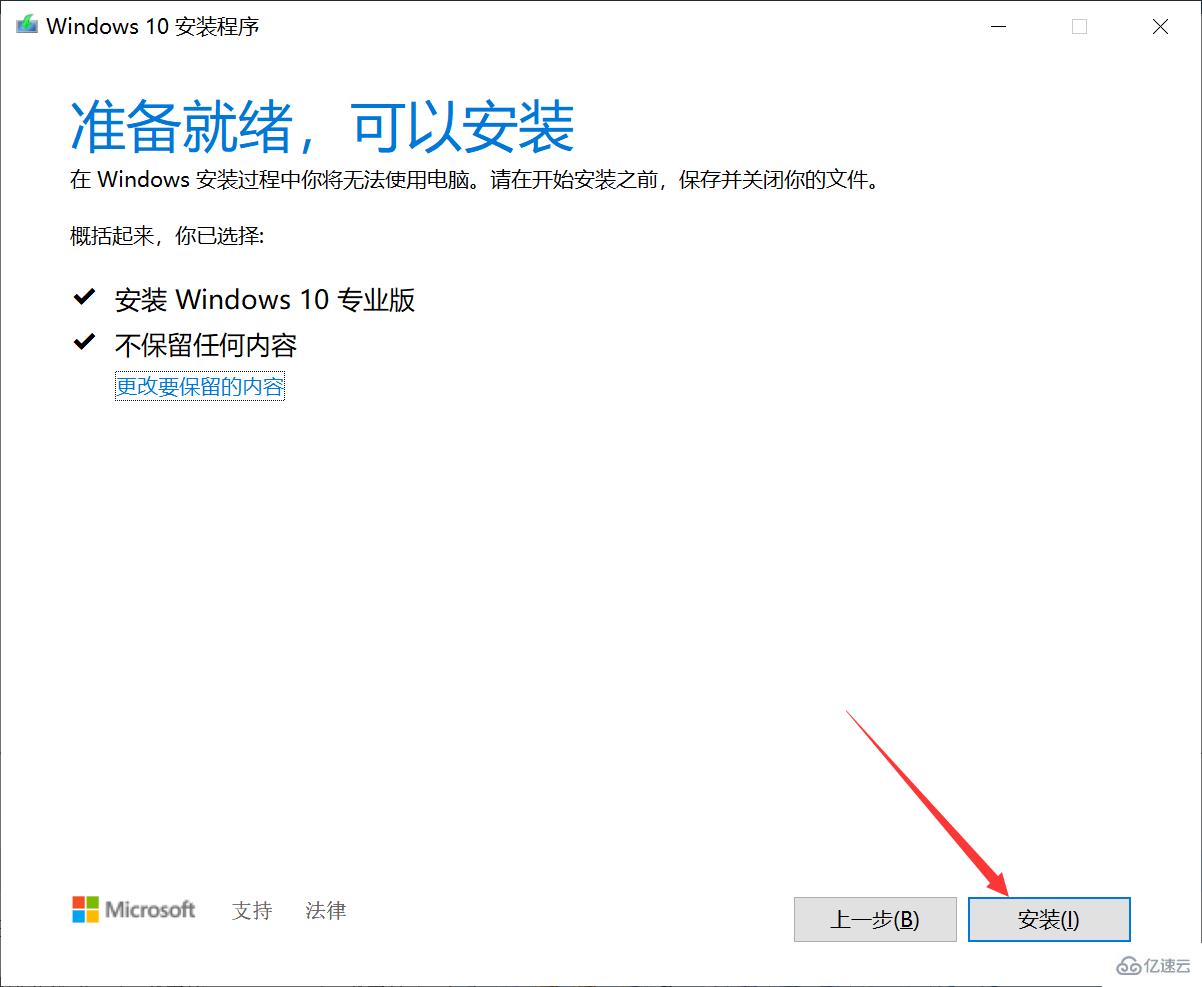 Win10提示蓝牙驱动无法更新如何解决