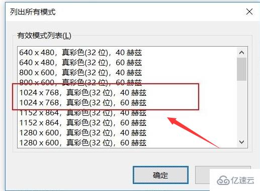 win10投影如何把屏幕鋪滿