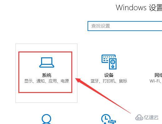 win10如何投影到这台电脑