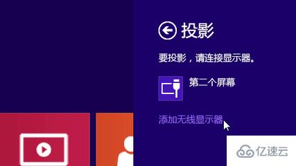 win10设置中找不到投影到这台电脑怎么解决