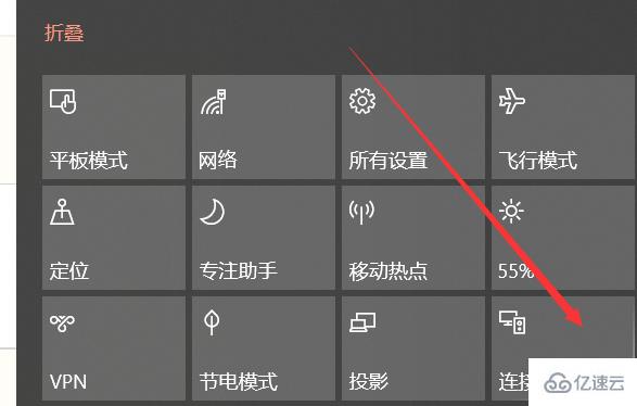 win10的投屏功能怎么使用