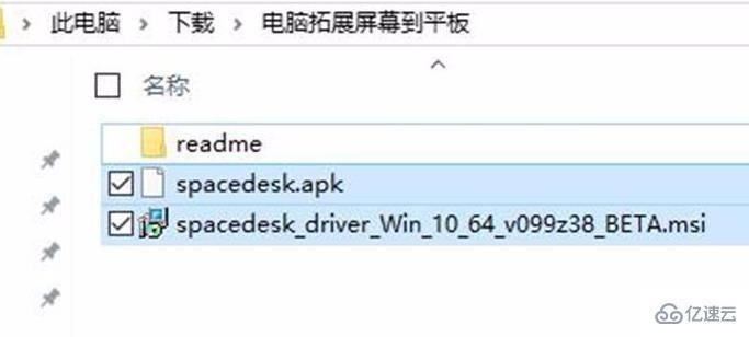 win10如何投影到安卓平板上