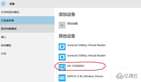 win10如何投影电视