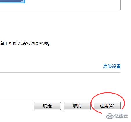 win10投影仪不是全屏如何解决