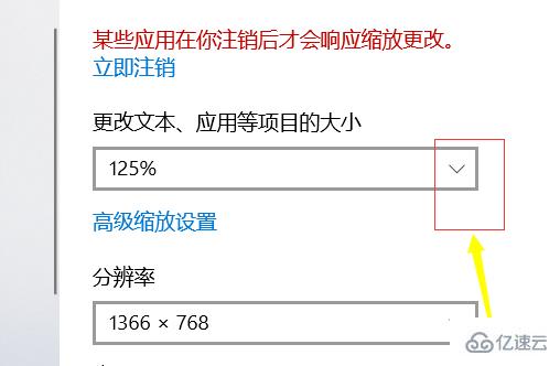 win10个性化软件窗口显示不完整如何解决