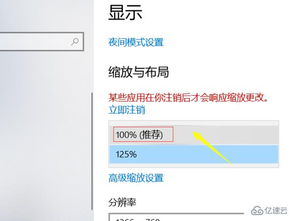 win10个性化软件窗口显示不完整如何解决