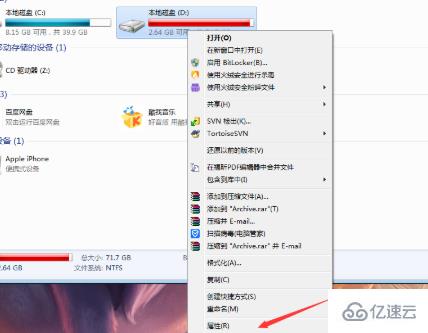 Win7电脑怎么获取设置everyone权限