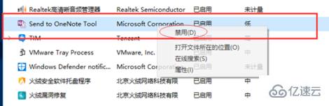 win10黑屏一会才进桌面怎么解决  win10 第8张