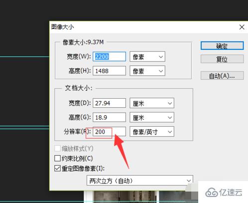 windows怎么調(diào)節(jié)圖片分辨率