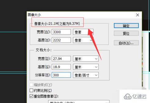 windows怎么調(diào)節(jié)圖片分辨率