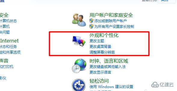 怎么調(diào)整電腦屏幕最佳分辨率