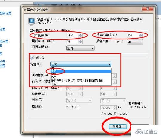 windows分辨率没有合适的如何解决