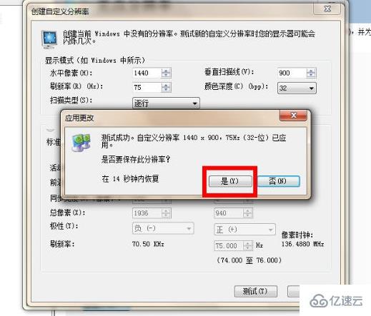 windows分辨率没有合适的如何解决